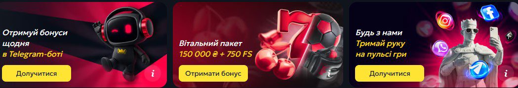 Бонуси та акції Slotoking