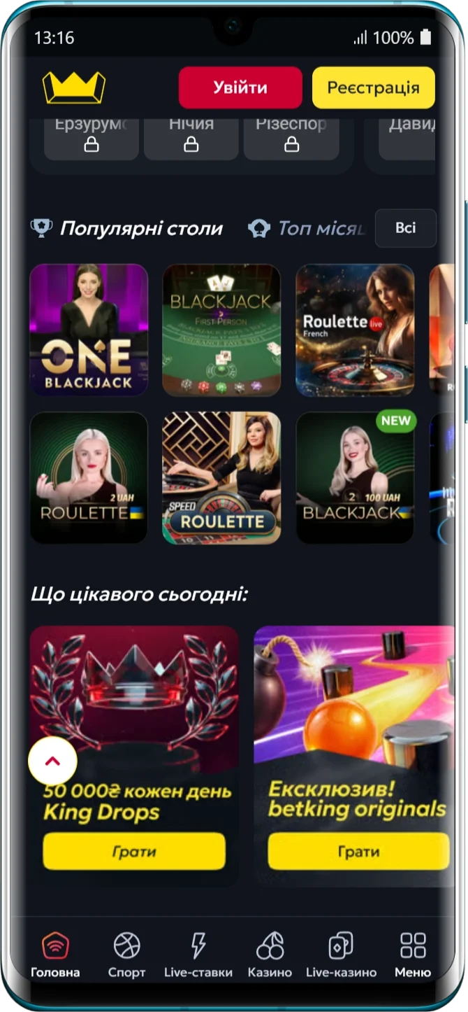 Мобільна версія та додаток Slotoking