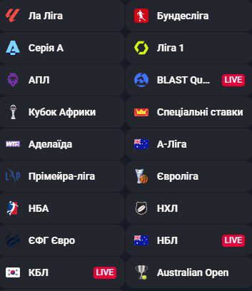 Ставки на спорт